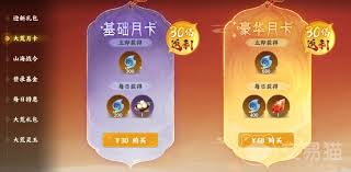 指间山海是否氪金