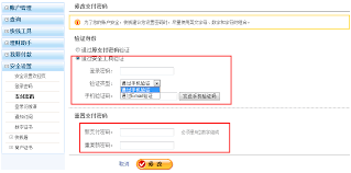 有钱花支付密码如何设置