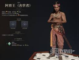 文明7阿米娜近世胜利战报怎么写