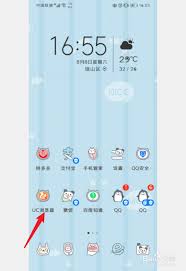 uc浏览器如何同步数据