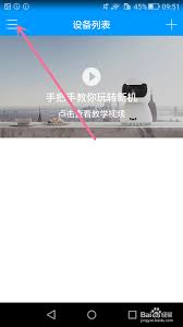 喵眼精灵如何注销账号