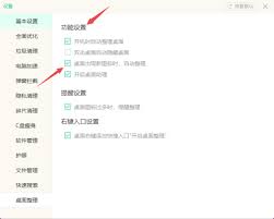 如何关闭Windows优化大师右键快捷入口