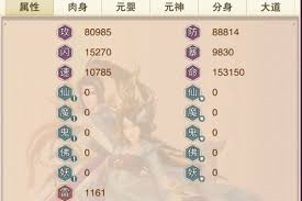 凡人传说极限PK怎么配招