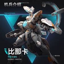 解限机新手该如何选择机甲