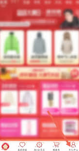 唯品会怎么才能免运费