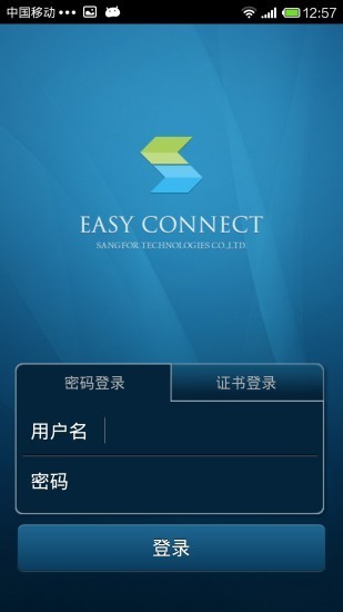 EasyConnectios版