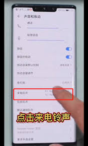 华为手机来电铃声怎么设置自己喜欢的