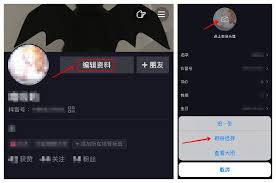 抖音怎么导出透明背景图