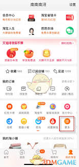 在爱淘宝网站上如何查看点赞过的商品