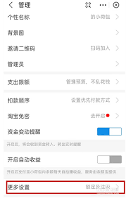 支付宝小荷包多人管理资金日常开支结余