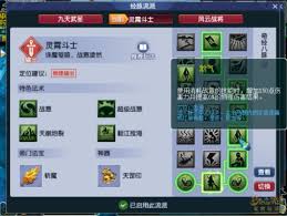 梦幻西游175任务凌波城带啥装备好