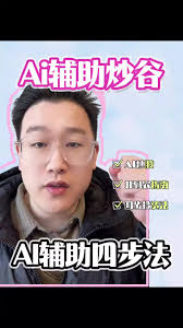 deepseek如何用于股票投资