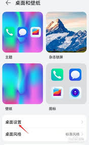 荣耀手机如何将图标变小