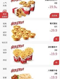 抖音疯狂星期四是什么梗