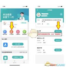 粤苗如何查看入学查验