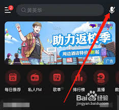 网易云音乐听歌识曲历史记录在哪里查看