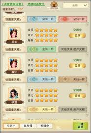 想不想修真富贵道童有啥作用