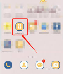 如何在交管12123删除备案车辆