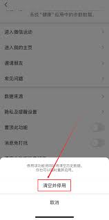 如何取消微信步数置顶