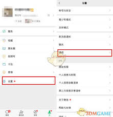 微信视频号能否设置定时关闭