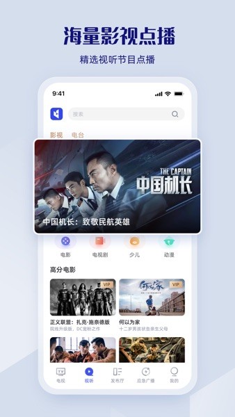 直播官方版