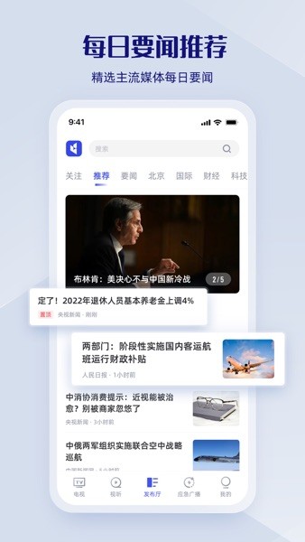 直播官网版