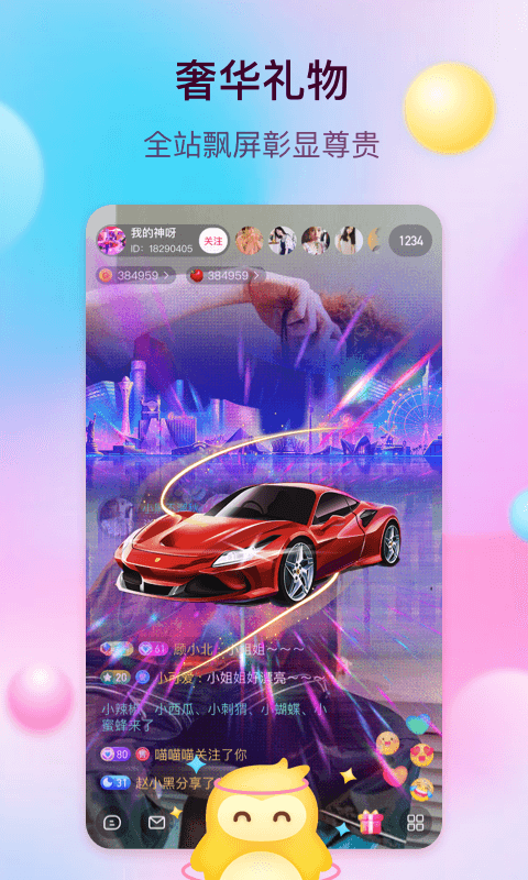 萌果直播2025最新版