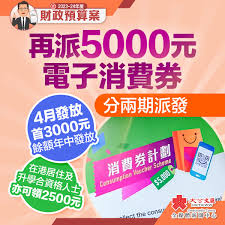 政府2025消费券领取方法