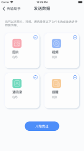 快兔网盘用户迁移