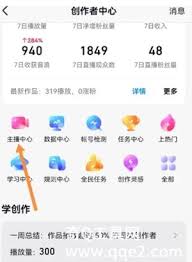 抖音怎么开通粉丝群