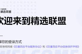 精选联盟怎么查是谁的