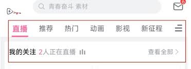 b站怎么看近五分钟录播