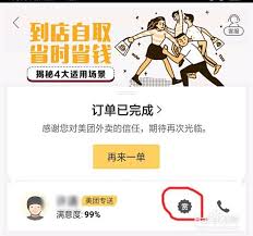 美团是完成订单后才能打赏吗