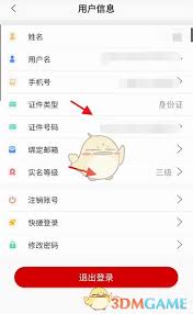 豫事办的密码怎么修改