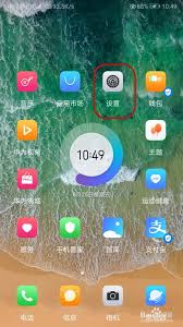 荣耀手机如何修改手机密码