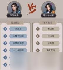 这就是江湖辅阵弟子能给人物加成多少属性