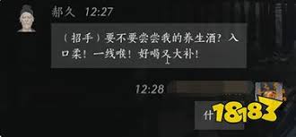 燕云十六声易奚聊天对话怎么玩