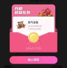 哔哩哔哩欧气宝箱怎么开启