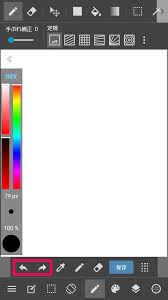 medibang paint如何撤销