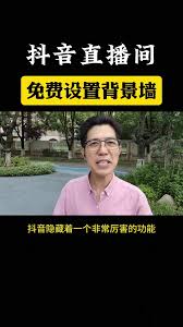 抖音电视墙壁纸如何设置