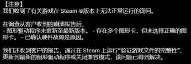 怪物猎人：荒野游戏崩溃如何解决