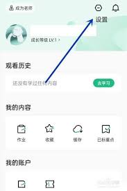 希望学账号如何注销