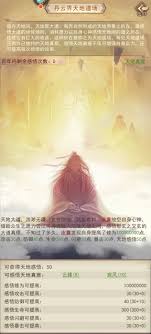 凡人传说九天十地玩法是什么