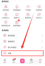 哔哩哔哩黑名单怎么查看