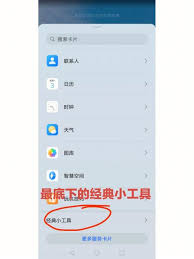 荣耀手机如何调出锁屏键