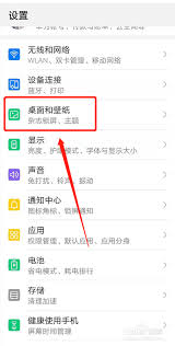 华为手机桌面步数设置教程