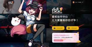 元气壁纸怎么上传壁纸