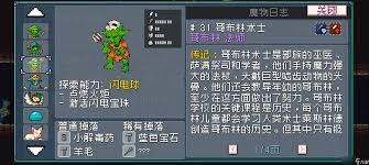 怪物乐土大巫妖怎么玩