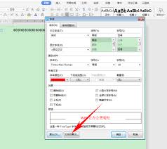 wps电脑版如何更改字体颜色