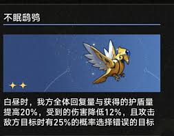 崩坏星穹铁道3.1一撮胡须火药奇物有什么效果